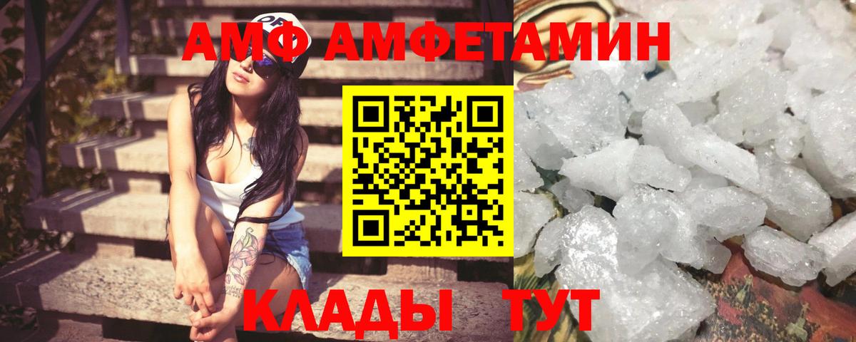 Amphetamine  Вход с VPN  Обнинск  Amphetamine VHQ 