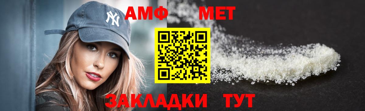 АМФЕТАМИН Premium Обнинск