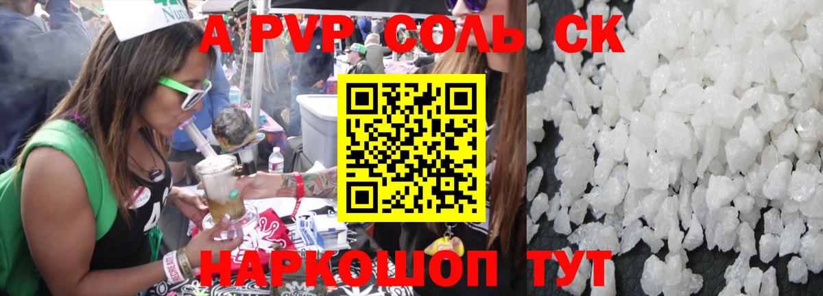APVP VHQ  Вход с VPN  Обнинск  Alpha PVP  Alpha-PVP VHQ  A-PVP СК КРИС 