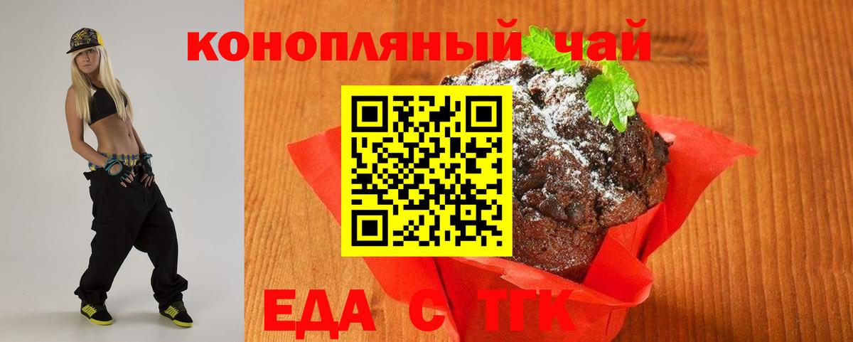 Обнинск  Cannafood марихуана  Вход с VPN 