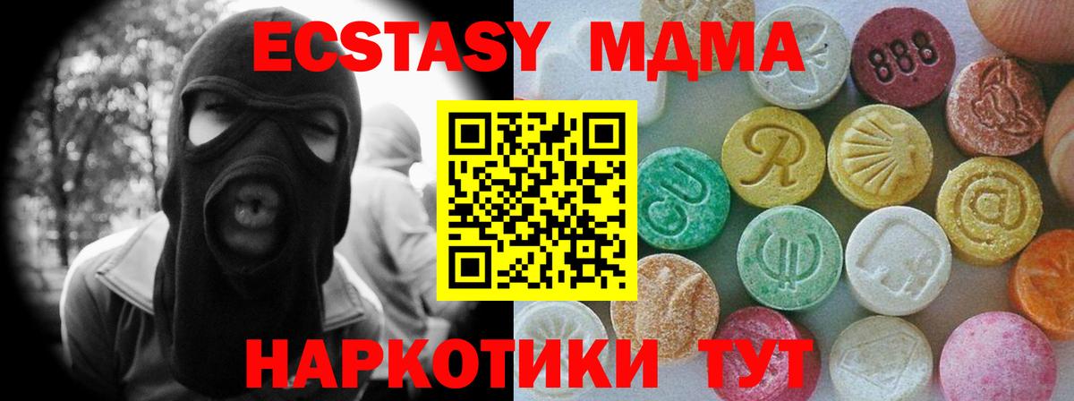 Ecstasy  Вход с VPN  Ecstasy 280мг  Обнинск  Экстази круглые 