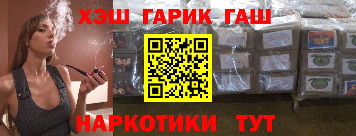ГАШИШ  цена   Вход с VPN  Обнинск  ГАШ Изолятор 