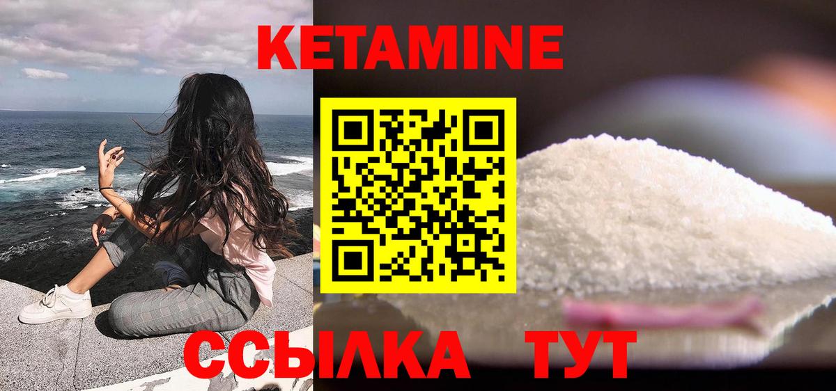 КЕТАМИН VHQ  Кетамин ketamine  блэк спрут маркетплейс  Вход с VPN  Обнинск 