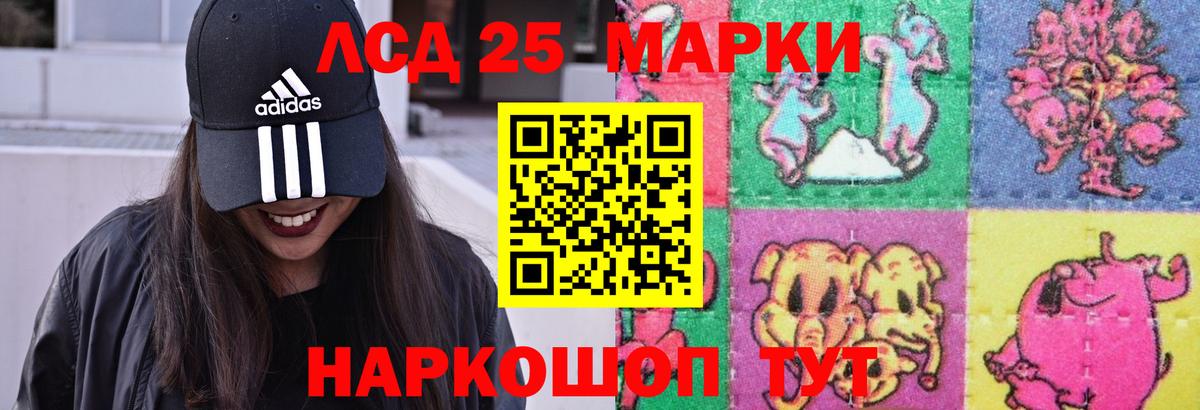 LSD-25 экстази кислота  Вход с VPN  Обнинск 