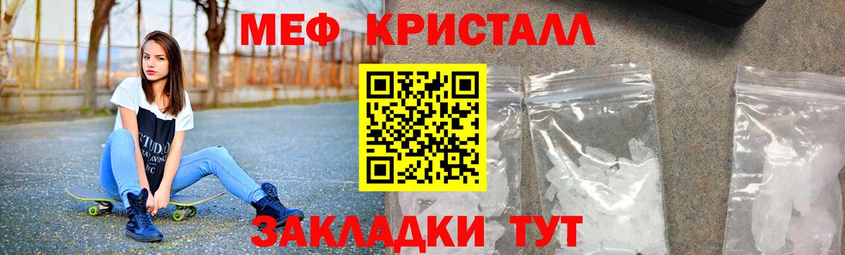 МЕФ 4 MMC  Вход с VPN  МЯУ-МЯУ  МЯУ-МЯУ 4 MMC  купить наркоту  Обнинск 