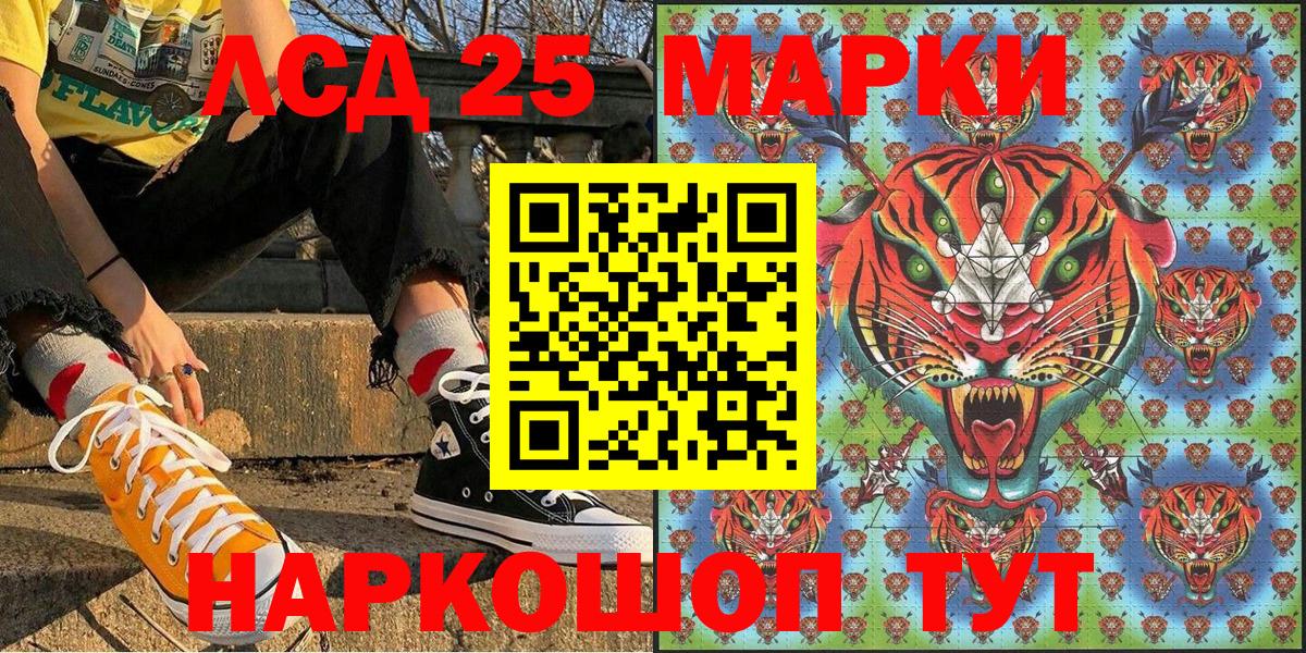 Марки 25I-NBOMe  Вход с VPN  Наркотические марки 1500мкг  Обнинск  Наркотические марки 1500мкг 