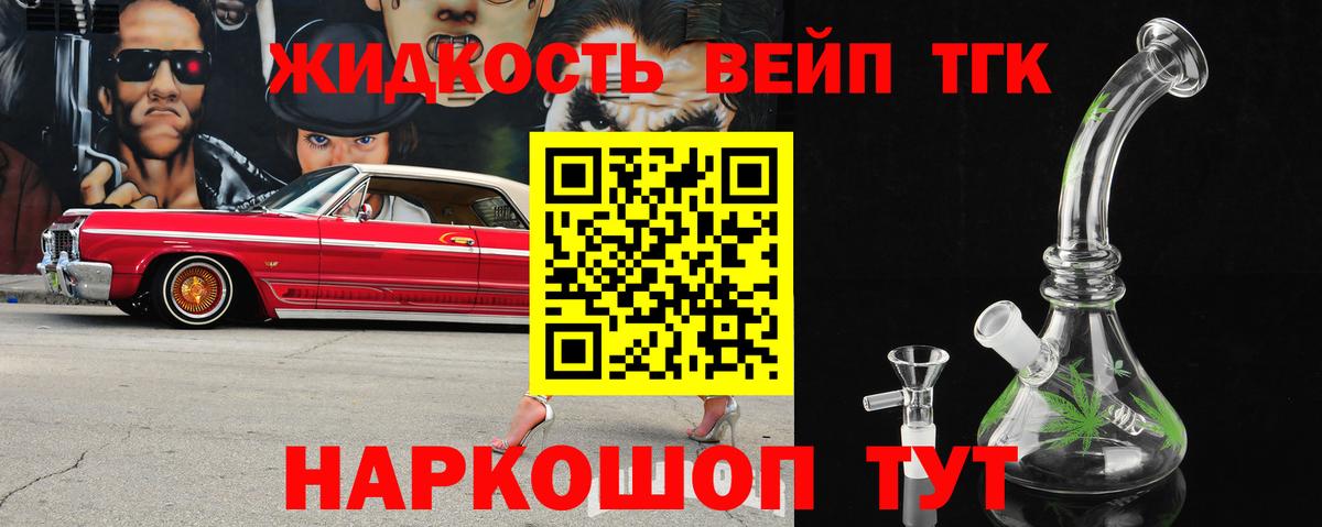 Обнинск  ТГК Wax  Вход с VPN  ТГК гашишное масло 